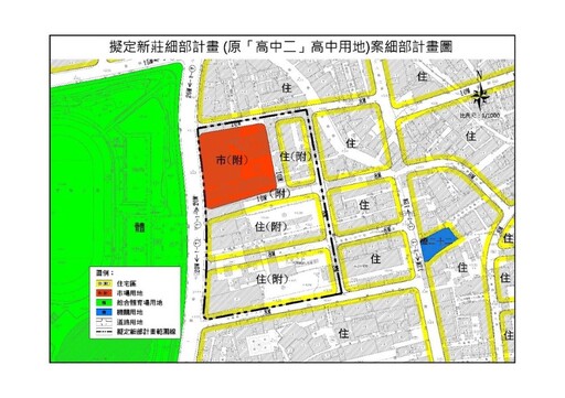 新莊文高用地解編 打造第二運動中心及現代化市場