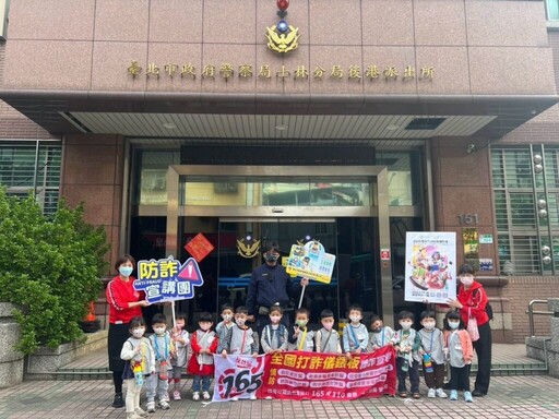 幼兒園參訪士林警後港派出所 體驗一日警察兼宣導