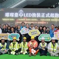 引領永續淨零新標竿 中市建設局啟動LED節能路燈換裝