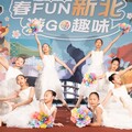 春Fun新北遊GO趣味 25大系列活動玩得盡興