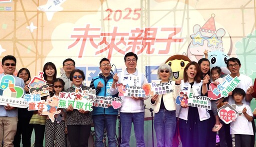 「一起C.A.R.E.」擁抱幸福 新北家庭野餐日用行動說愛