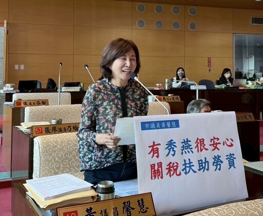 黃馨慧憂產業衝擊 建議市府納產經專家助廠商度難關