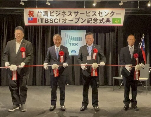 日本第一個台商一站式服務中心開幕落腳福岡豐前市