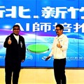 未來教育轉捩點 新北、新竹成立AI師培推動中心