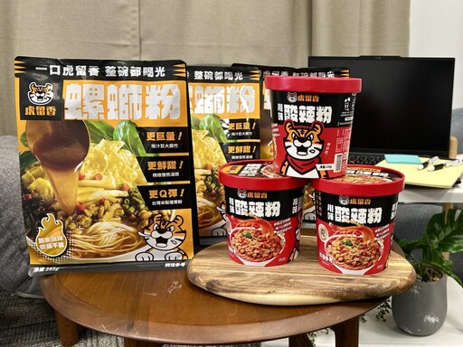 鎖定「行動食代」族群 即食品牌推「酸民節」滿足重口味控