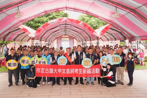 期盼登科及第 百位考生齊聚大甲文昌祠祈福