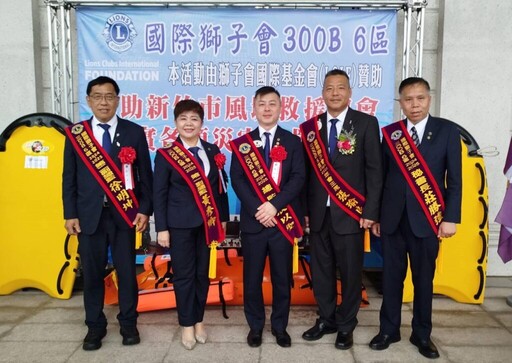 國際獅子會300B 6區年會盛大登場 逾千獅友共推八大志業光榮再現