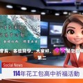 統測明登場 花工出奇招祈福祝金榜題名