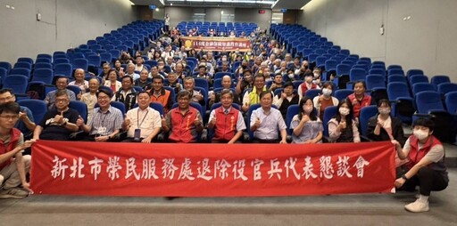 交流順暢 新北榮服處懇談會傾聽建言即席答覆