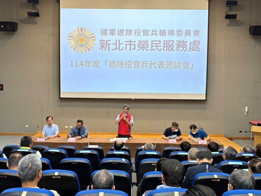 交流順暢 新北榮服處懇談會傾聽建言即席答覆