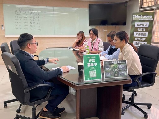 從碳盤查到淨零技術媒合 新北碳健檢行動診所即日報名