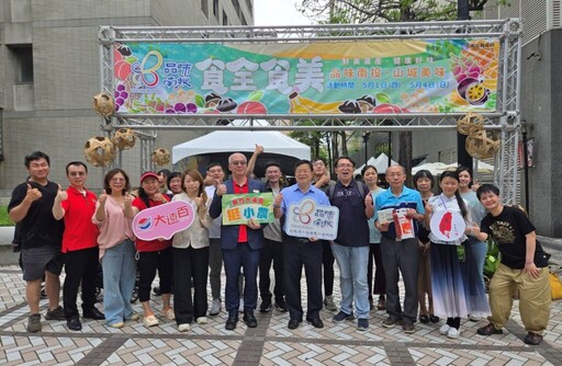 「品味南投」插旗新竹大遠百 茶葉、咖啡、蔬果產地直送新鮮美味