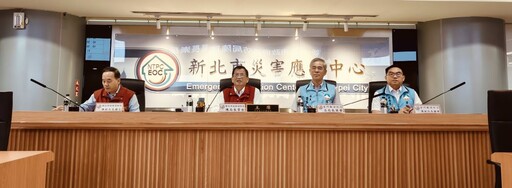 跨縣市防救災合作交流 金門攜手新北打造防災韌性城市