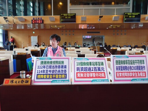 中捷綠線凹式導盲磚視障者「無感」 議員要求改採符合CNS凸點式