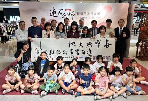 新竹遠百攜手亞東科大迎春暉 書法名師揮毫送福卡獻祝福