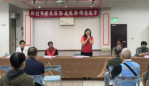 新北榮服處三重、五股座談 即席釋疑獲肯定