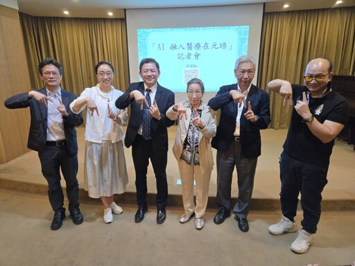 元培醫事科大、清大教授強強聯手 力推「AI專家系統」應用醫療健康領域