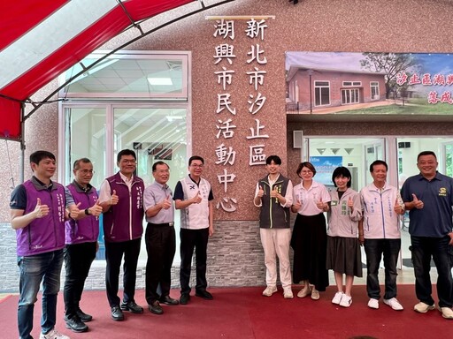 藏身森林功能多元 汐止湖興市民活動中心啟用