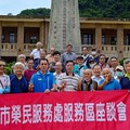 不一樣的座談 基隆榮服務處有別傳統戶外舉行
