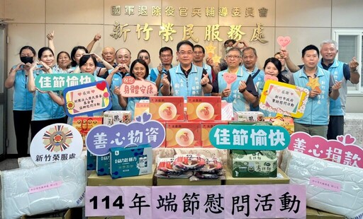 新竹榮服處啟動端午節慰問 關懷榮民眷炎夏養生之道