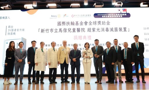 新竹西區扶輪社捐贈防疫設備 馬偕兒醫強化感染防護,守護兒童健康