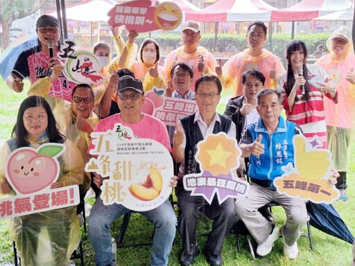 五峰甜桃快閃竹北新瓦屋 「桃你歡心」吸引親子品嚐初夏甜味