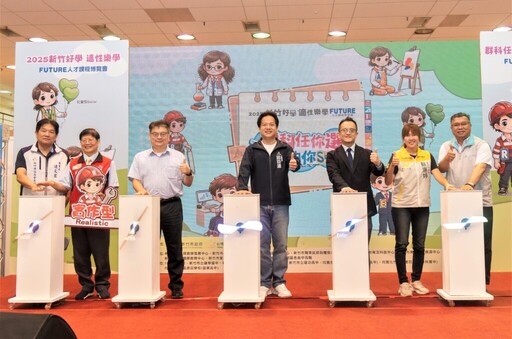 竹竹苗區高中職群科博覽會登場 邱臣遠:讓每個孩子都能找到方向