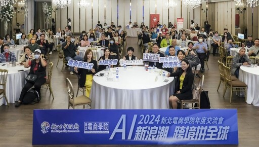 助拓展國際 新北電商學院推4大服務即起報名