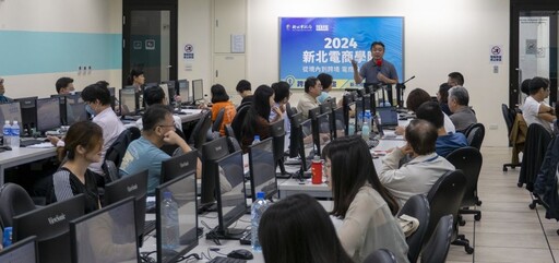 助拓展國際 新北電商學院推4大服務即起報名
