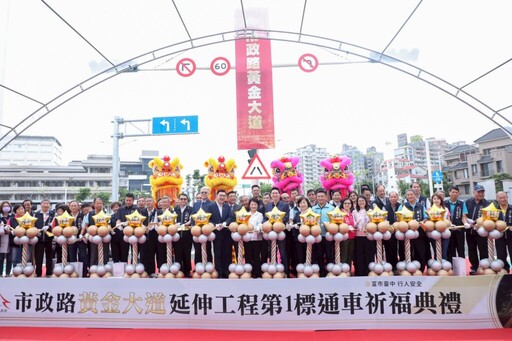 期盼20年「黃金大道」 中市「市政路延伸工程」第一標通車啟用
