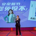 藍白同台高喊反罷免 高虹安：不能讓25%的人決定新竹市的未來！