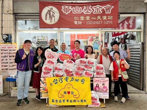 愛老人端午動起來 台電基隆區處送暖關懷