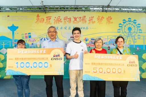星展工會會員日圓滿落幕 陽光、公益與團結交織溫暖盛會