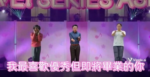 AI校長獻祝福 學子秀AI才華 花工畢業典禮創意無限