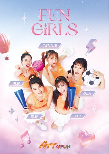 啦啦隊女神降臨ATT 4 FUN！Fun Girls聯手韓國樂天啦啦隊三本柱 炸裂信義區 餐廳變舞台、龍蝦免費送！網友：拜託開來我家樓下！