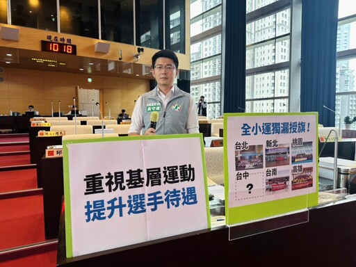 「全小運」中市小選手好成績 黃守達質疑市府未重視