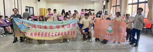 擁廉拒貪‧我最行 板榮深化青年學子廉政理念