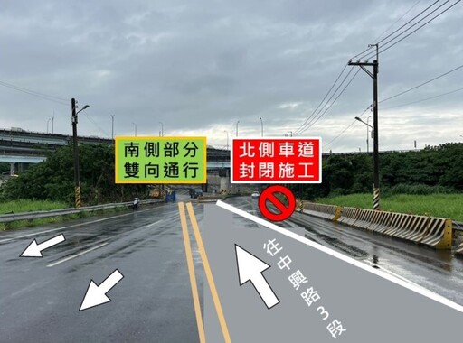 二重疏洪道5號越堤道改建6/10起改道