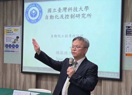 臺科大、新竹高工攜手育才 「3+4自動化工程菁英專班」114學年度正式啟動