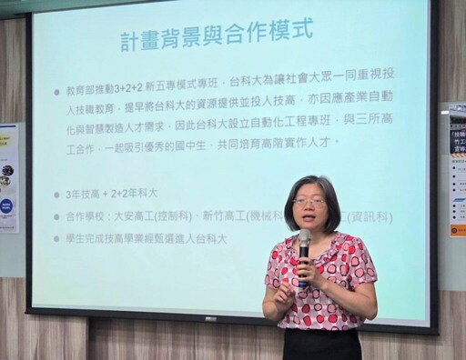 臺科大、新竹高工攜手育才 「3+4自動化工程菁英專班」114學年度正式啟動