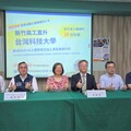 臺科大、新竹高工攜手育才 「3+4自動化工程菁英專班」114學年度正式啟動