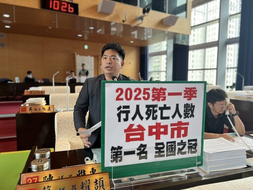 台中第一季行人交通事故死亡數全國第一 議員批改善道安不力