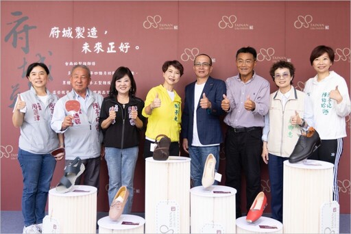經濟部助攻「府城鞋」品牌升級轉型