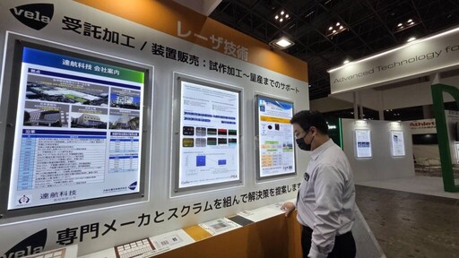 強攻新應用市場 PSA華科事業群嘉聯益科技與工研院、資策會正式簽署 『低碳節能軟板2.0共同研發聯盟』合作協議