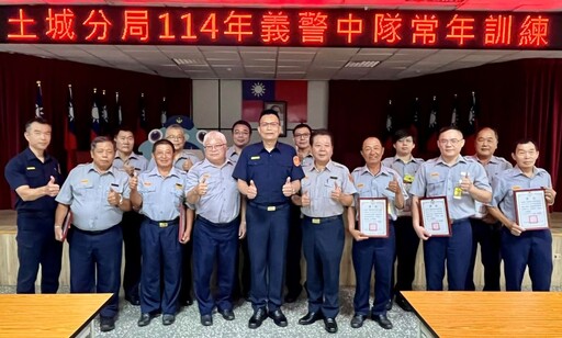 警力有限民力無窮 土城義警常訓表揚績優人員