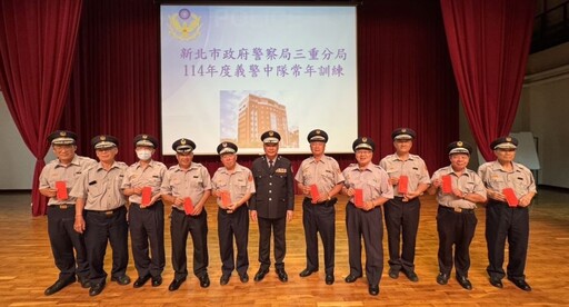 貼近協勤所需 三重義警常訓課程設計精心