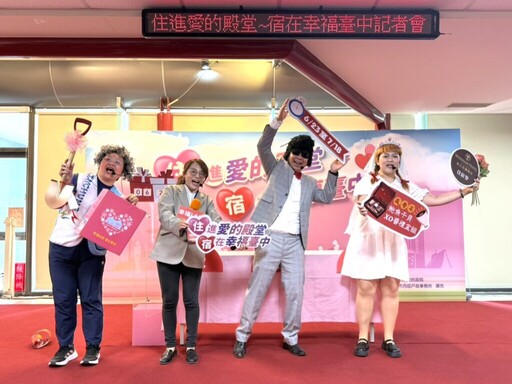 台中新人限定好康 6/23至7/18結婚登記抽萬元新婚禮包