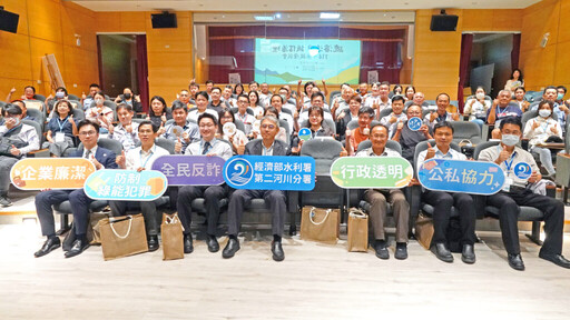 河川疏濬透明全民監督!二河分署攜手檢產官打造誠信治理模式