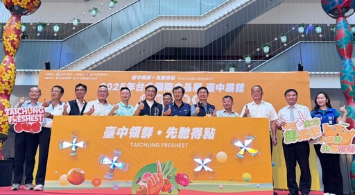 2025台北國際食品展 台中搶「鮮」登場