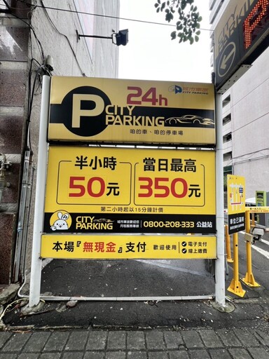 貼近民眾需求 中市率六都之先試辦停車場15分鐘計費